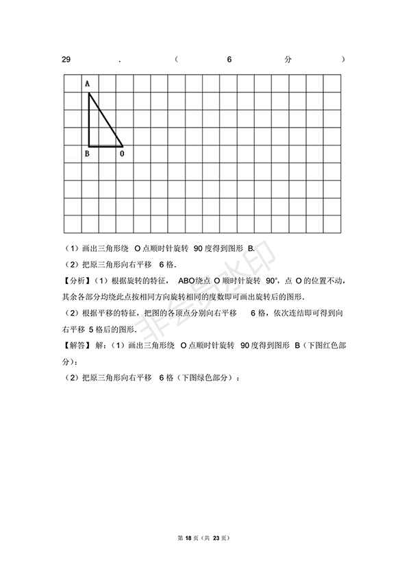 2017-2018學(xué)年北師大版五年級(下)期末數(shù)學(xué)試卷1答案及解析