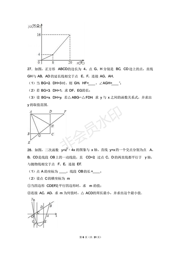 2018年揚(yáng)州市邗江區(qū)九年級數(shù)學(xué)上期末試卷含答案解析