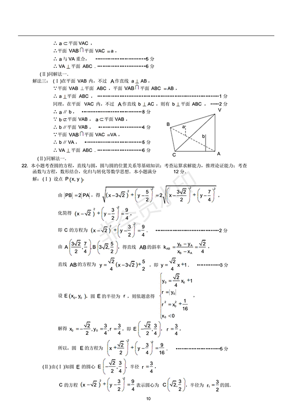 廈門市2016-2017學(xué)年度第二學(xué)期高一年級質(zhì)量檢測數(shù)學(xué)試卷