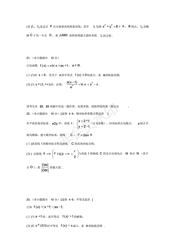 四川省瀘縣第二中學(xué)2017-2018學(xué)年高二下學(xué)期期末模擬(文)數(shù)學(xué)試題及答案解析