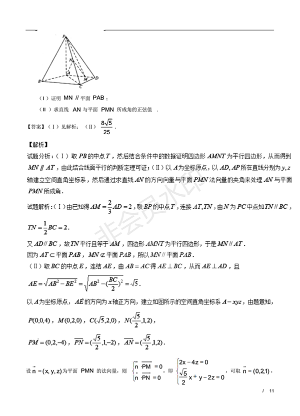 2016年高考數(shù)學(xué)理科新課標(biāo)Ⅲ卷試題及答案