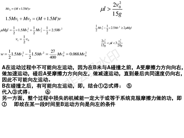 高三物理力綜合計(jì)算題