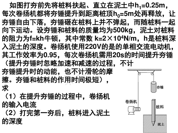 高三物理力綜合計(jì)算題