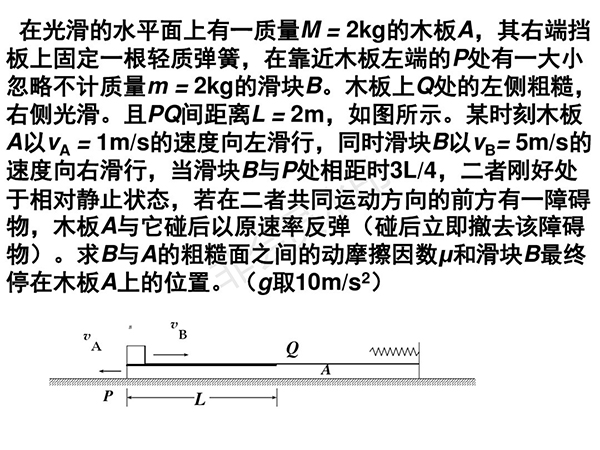 高三物理力綜合計(jì)算題