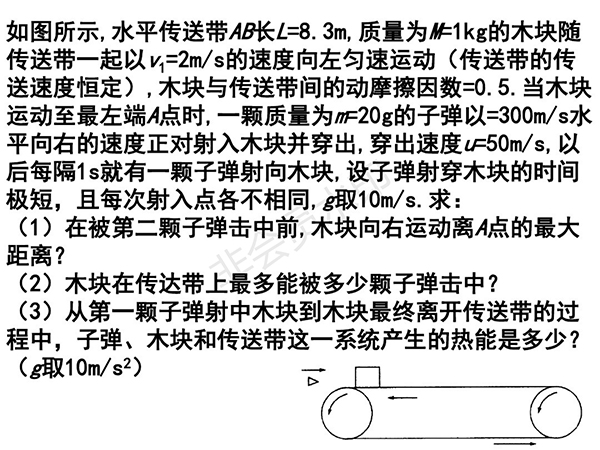 高三物理力綜合計(jì)算題