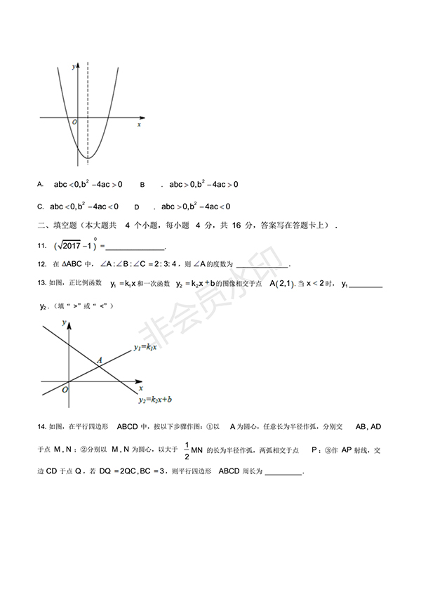 2017年成都市中考數(shù)學(xué)試題及答案