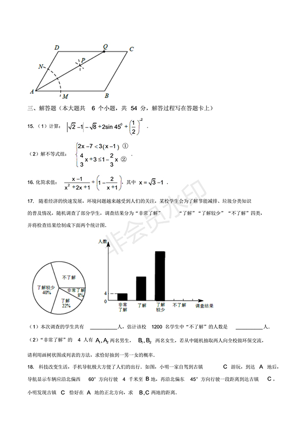 2017年成都市中考數(shù)學(xué)試題及答案