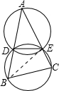 已知△ABC為銳角三角形，⊙O經(jīng)過(guò)點(diǎn) B，C，且與邊AB，AC分別相交于點(diǎn)D，E． 若⊙O的半徑與△ADE的外接圓的半徑相等，則⊙O一定經(jīng)過(guò)△ABC的（）。