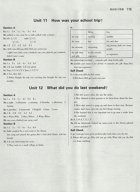 最新版課本人教版七年級英語下冊參考答案