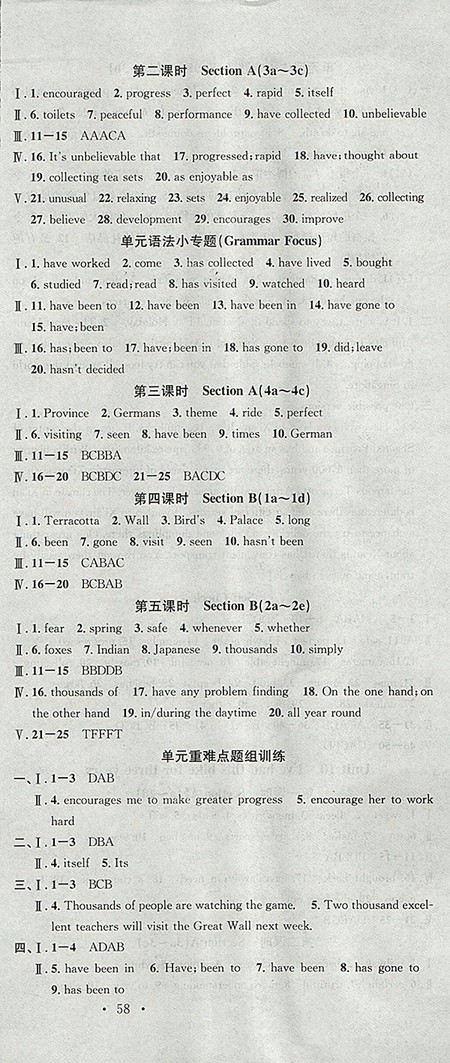 2018年人教版安徽專版名校課堂英語八年級(jí)下冊(cè)參考答案