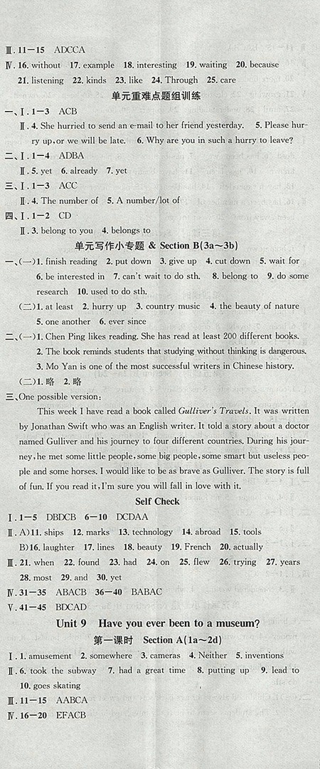 2018年人教版安徽專版名校課堂英語八年級(jí)下冊(cè)參考答案