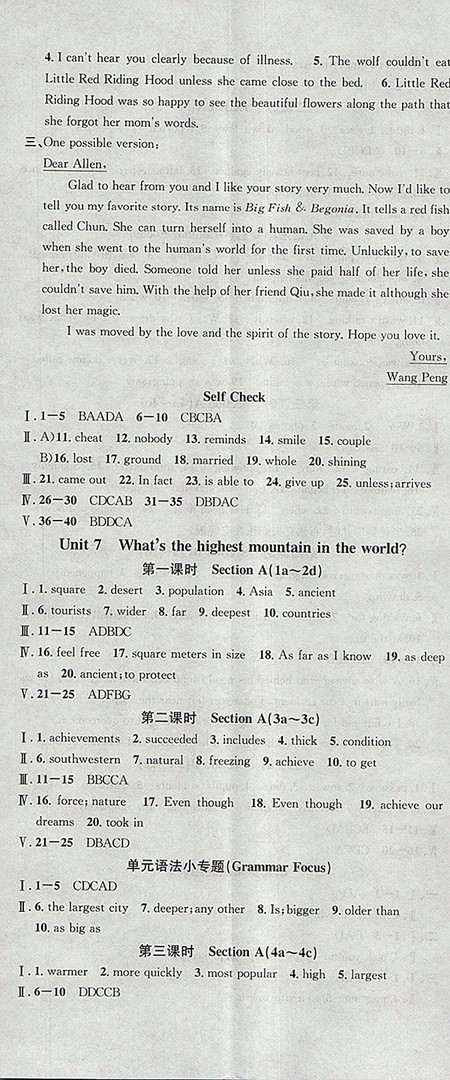 2018年人教版安徽專版名校課堂英語八年級(jí)下冊(cè)參考答案