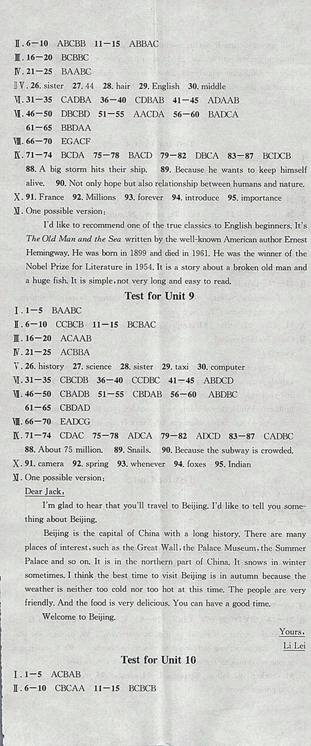 2018年人教版安徽專版名校課堂英語八年級(jí)下冊(cè)參考答案