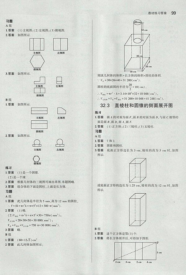 最新義務(wù)教育教科書冀教版數(shù)學(xué)九年級(jí)下冊(cè)參考答案