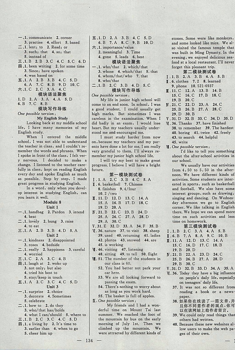 2018年百分學(xué)生作業(yè)本全能集訓(xùn)外研版英語九年級下冊參考答案