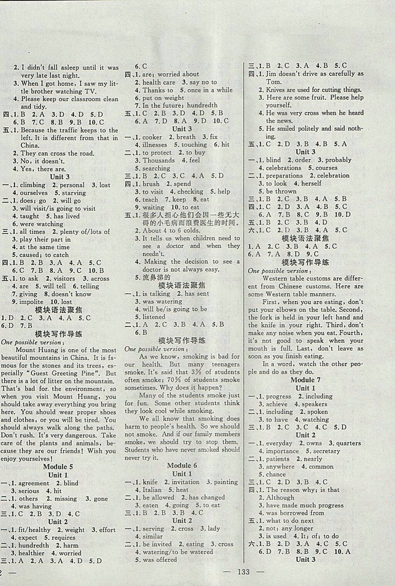 2018年百分學(xué)生作業(yè)本全能集訓(xùn)外研版英語九年級下冊參考答案