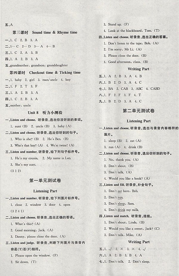 2018譯林牛津版非常1加1一課一練英語三年級下冊參考答案