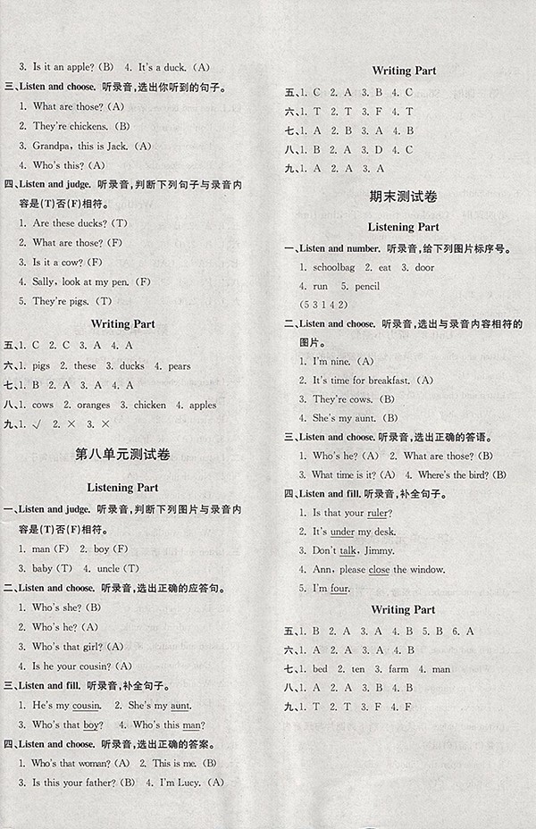 2018譯林牛津版非常1加1一課一練英語三年級下冊參考答案