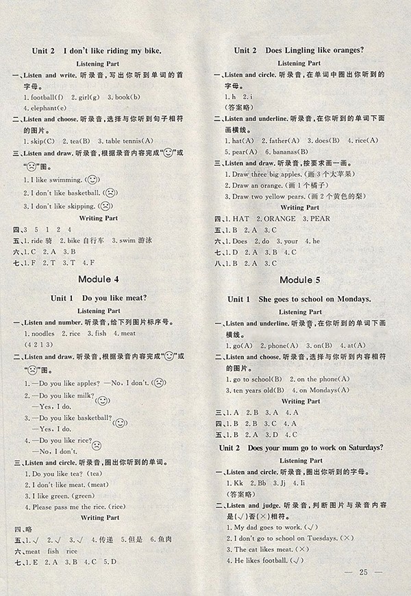 2018外研版英語(yǔ)非常1加1一課一練三年級(jí)下冊(cè)參考答案