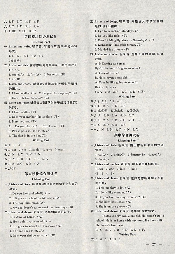 2018外研版英語(yǔ)非常1加1一課一練三年級(jí)下冊(cè)參考答案