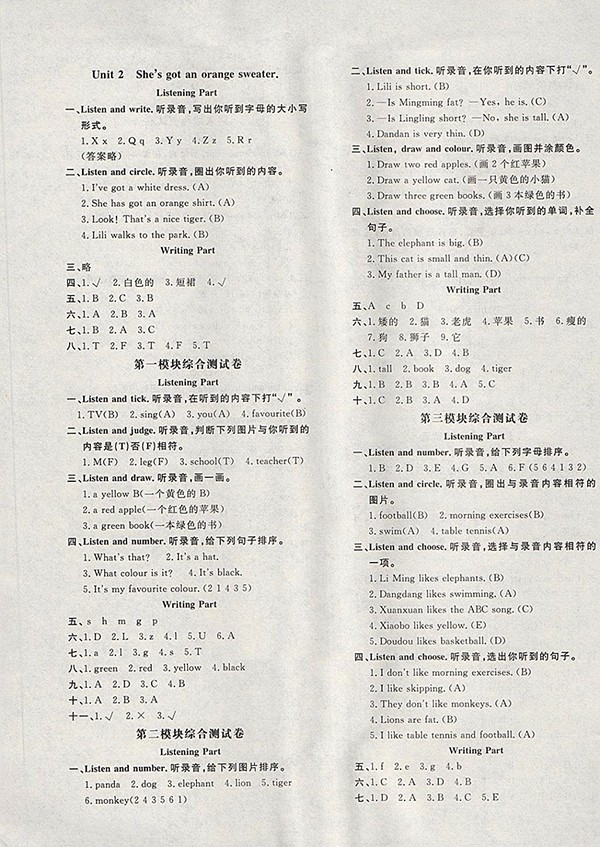 2018外研版英語(yǔ)非常1加1一課一練三年級(jí)下冊(cè)參考答案