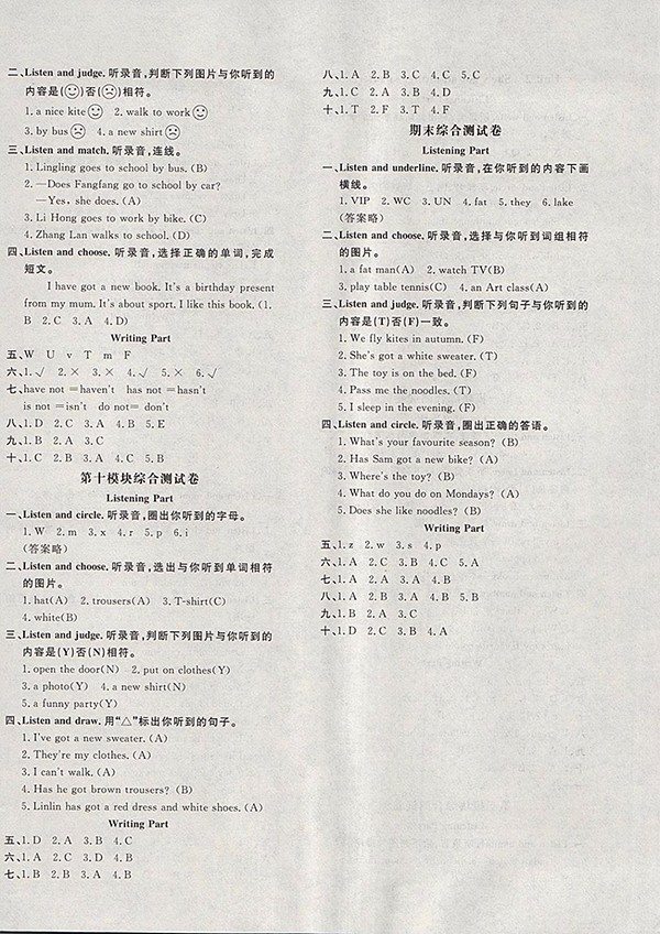 2018外研版英語(yǔ)非常1加1一課一練三年級(jí)下冊(cè)參考答案