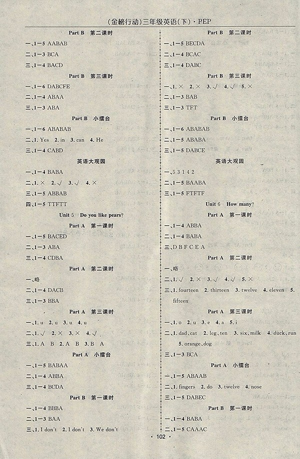 2018人教PEP版金榜行動(dòng)高效課堂助教型教輔英語三年級(jí)下冊參考答案