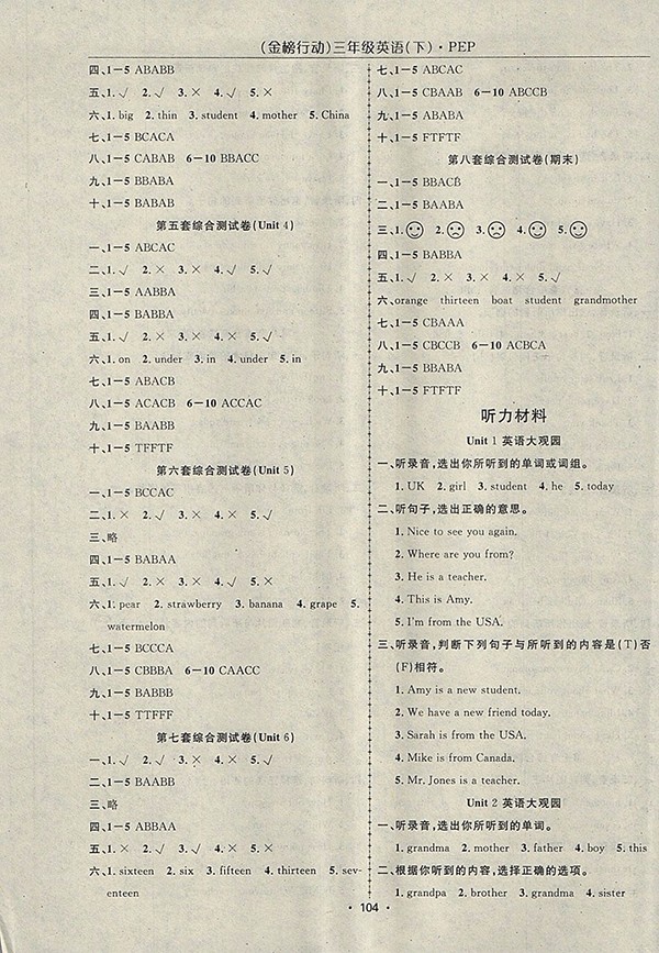 2018人教PEP版金榜行動(dòng)高效課堂助教型教輔英語三年級(jí)下冊參考答案