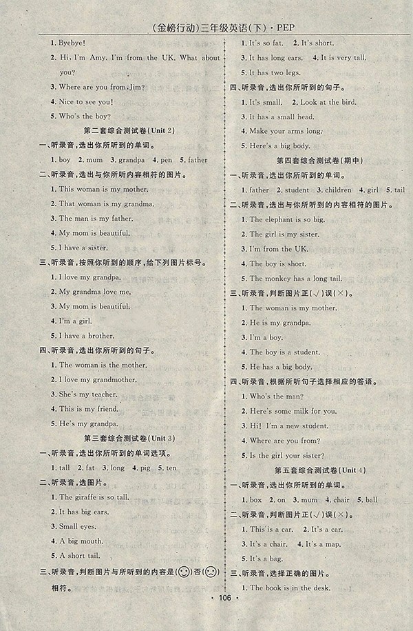 2018人教PEP版金榜行動(dòng)高效課堂助教型教輔英語三年級(jí)下冊參考答案