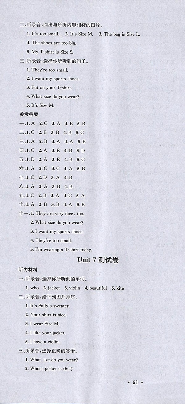 2018閩教版名校課堂英語三年級(jí)下冊(cè)參考答案