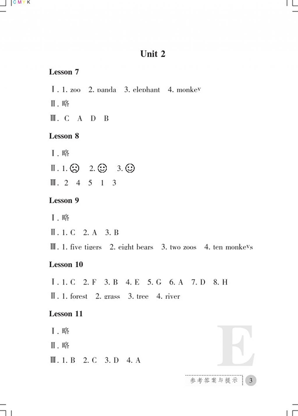 2018E版課堂練習(xí)冊英語三年級下冊參考答案