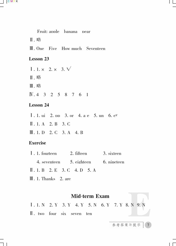 2018E版課堂練習(xí)冊英語三年級下冊參考答案