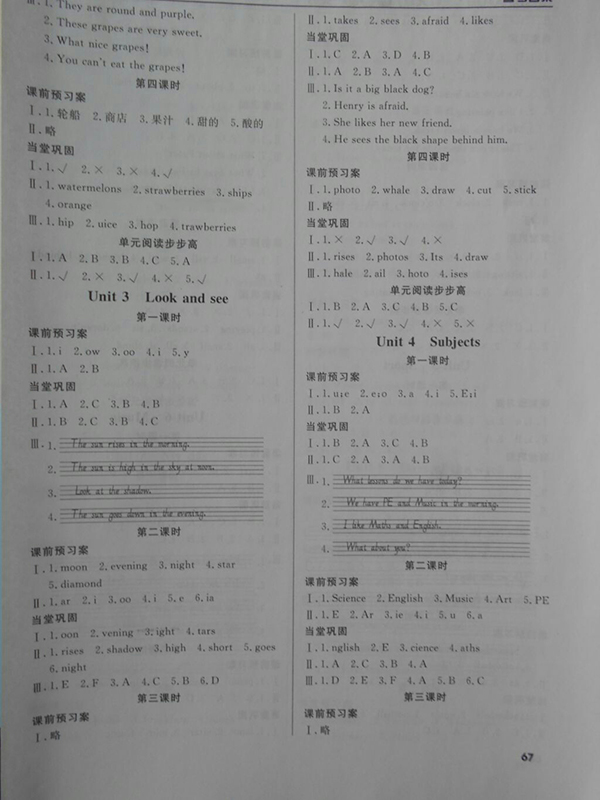 2018狀元坊全程突破導(dǎo)練測(cè)英語四年級(jí)下冊(cè)參考答案