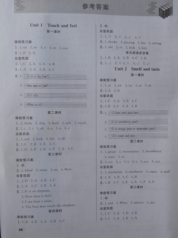 2018狀元坊全程突破導(dǎo)練測(cè)英語四年級(jí)下冊(cè)參考答案