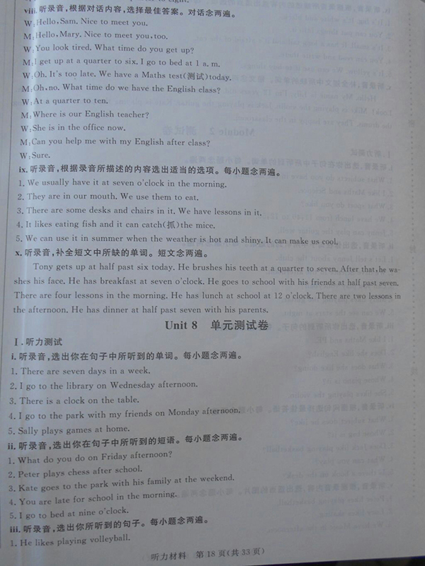 2018狀元坊全程突破導(dǎo)練測(cè)英語四年級(jí)下冊(cè)參考答案