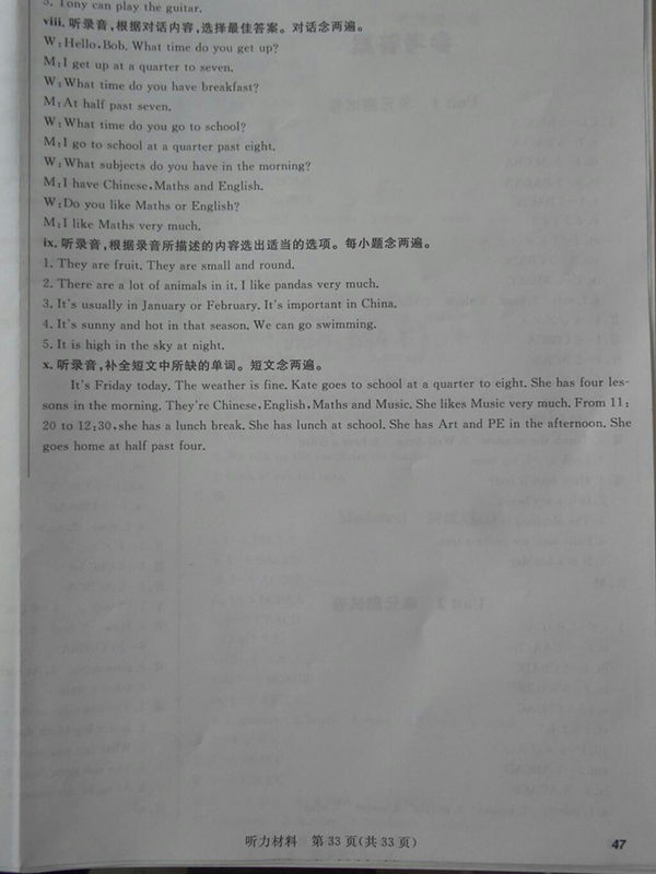 2018狀元坊全程突破導(dǎo)練測(cè)英語四年級(jí)下冊(cè)參考答案