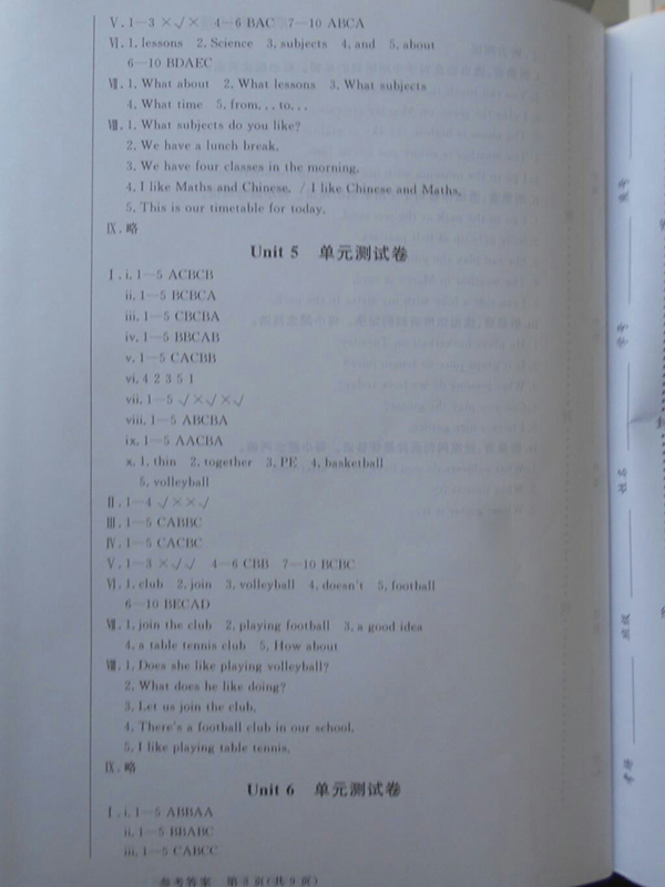 2018狀元坊全程突破導(dǎo)練測(cè)英語四年級(jí)下冊(cè)參考答案