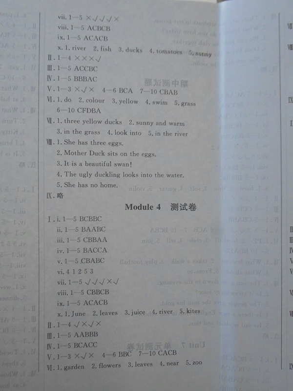 2018狀元坊全程突破導(dǎo)練測(cè)英語四年級(jí)下冊(cè)參考答案