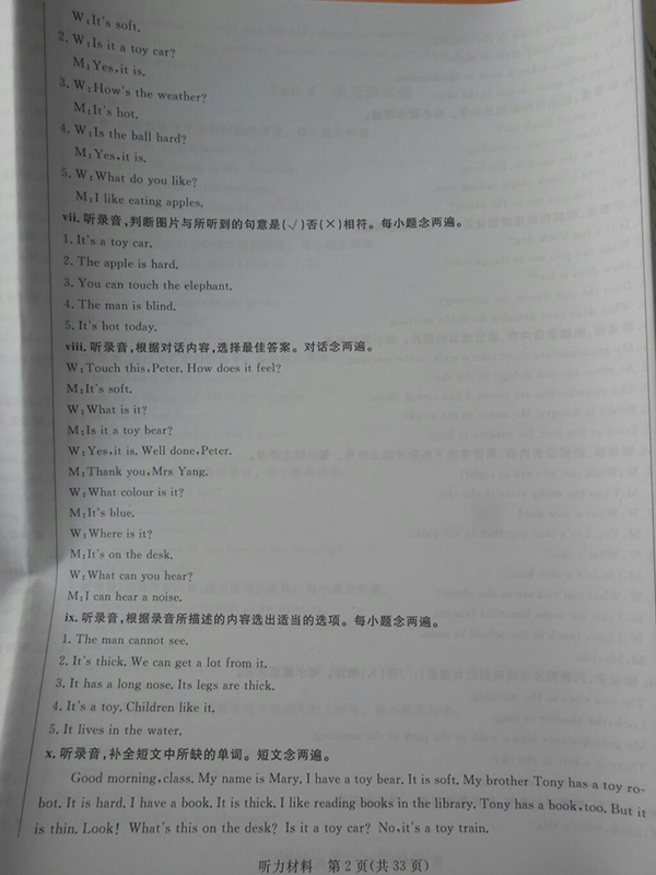 2018深圳狀元坊全程突破導練測英語四年級下冊參考答案