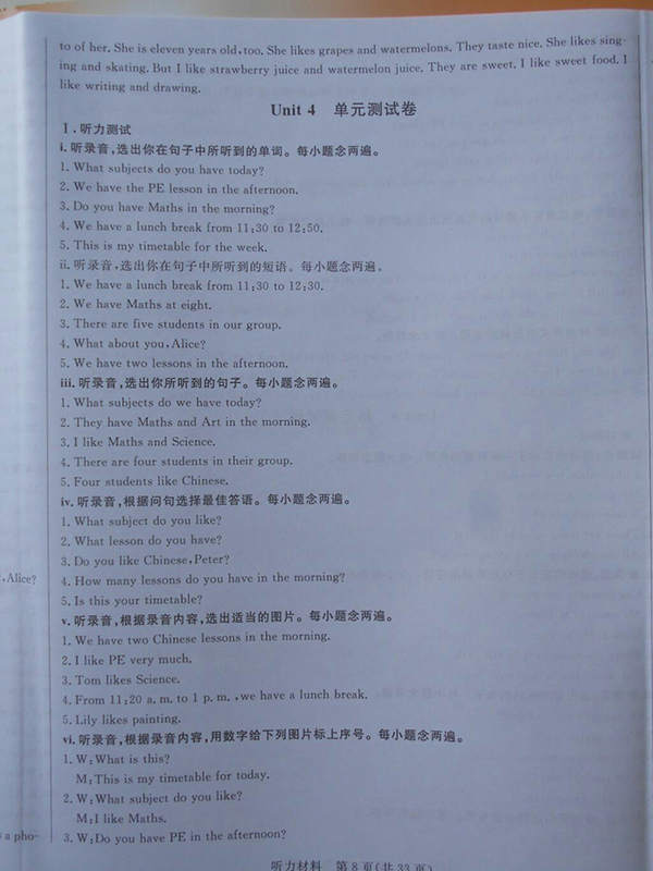 2018深圳狀元坊全程突破導練測英語四年級下冊參考答案