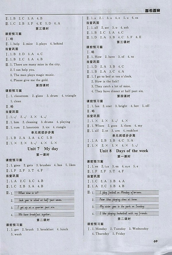 2018深圳狀元坊全程突破導練測英語四年級下冊參考答案