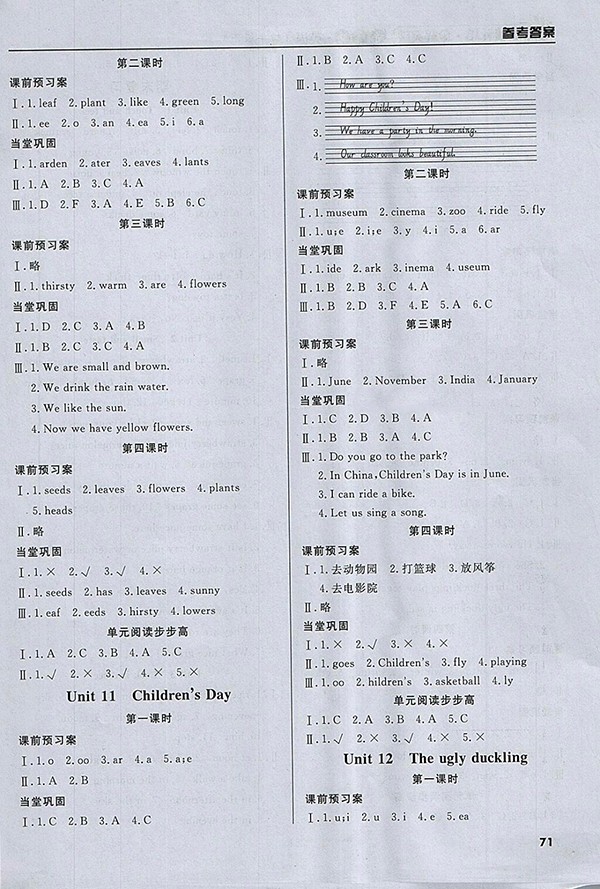 2018深圳狀元坊全程突破導練測英語四年級下冊參考答案