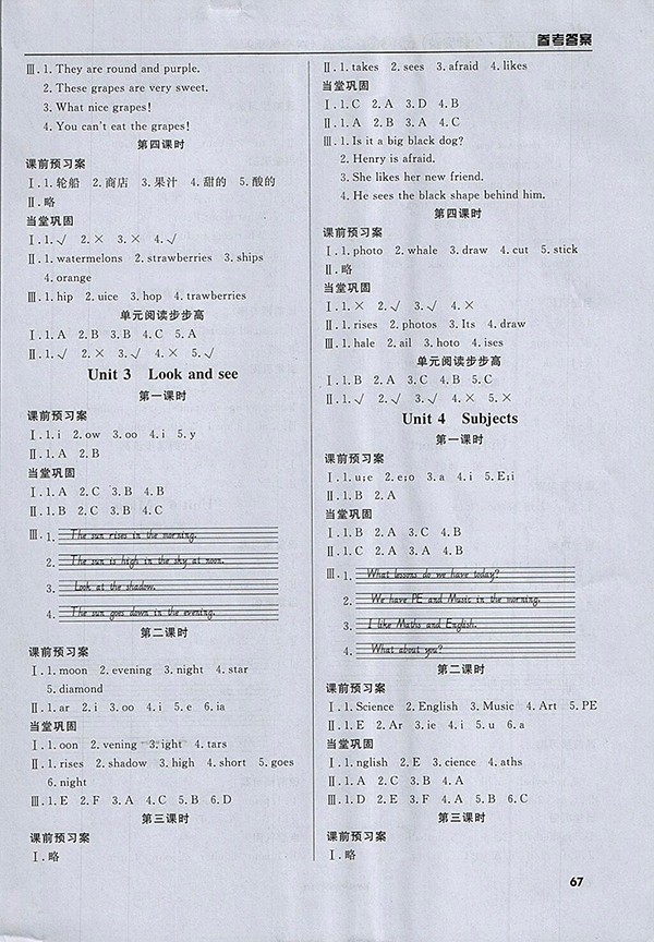 2018深圳狀元坊全程突破導練測英語四年級下冊參考答案