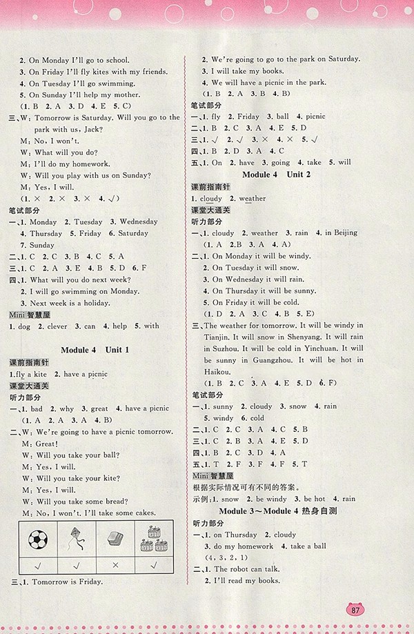 2018外研版新課程學(xué)習(xí)與測評同步學(xué)習(xí)英語四年級下冊參考答案