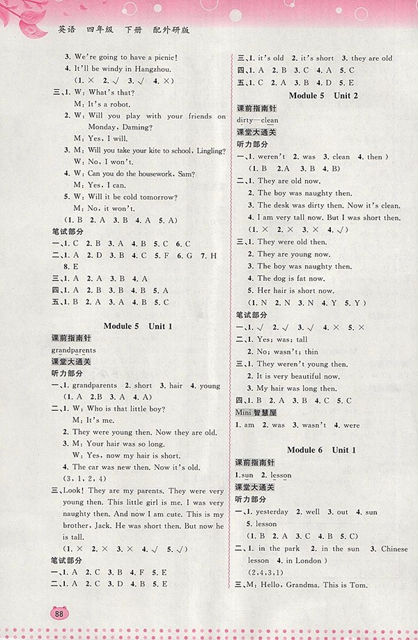 2018外研版新課程學(xué)習(xí)與測評同步學(xué)習(xí)英語四年級下冊參考答案