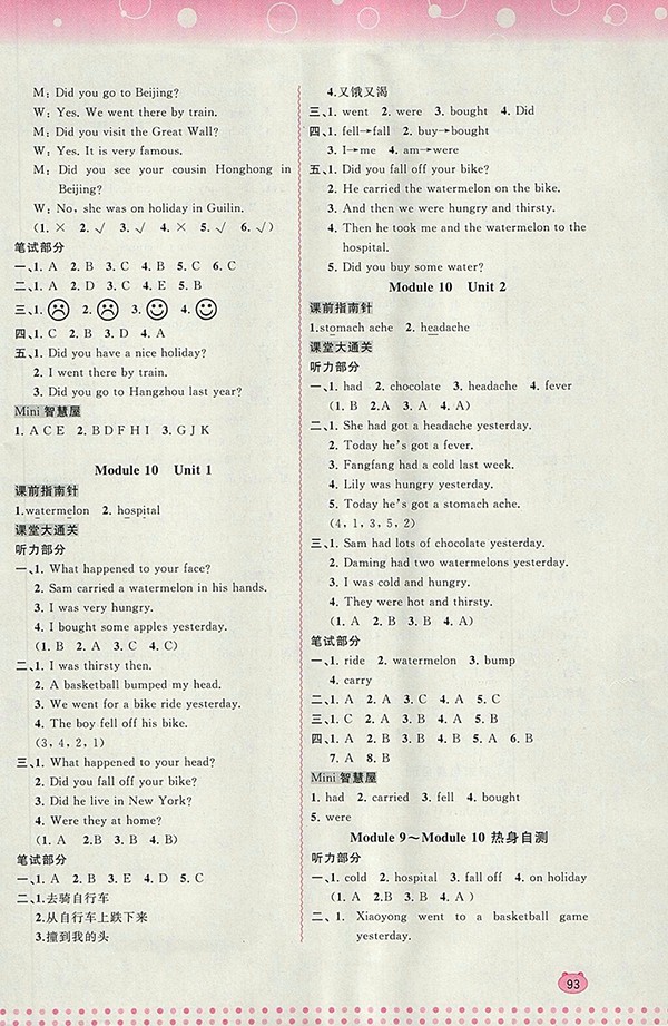 2018外研版新課程學(xué)習(xí)與測評同步學(xué)習(xí)英語四年級下冊參考答案