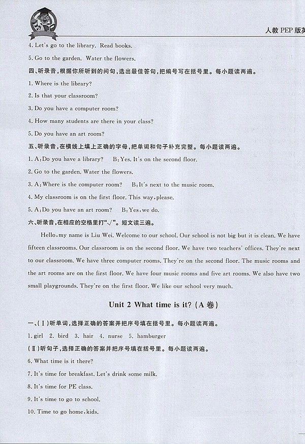 2018東莞狀元坊全程突破AB測(cè)試卷英語四年級(jí)下冊(cè)參考答案