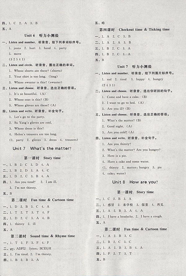 2018譯林牛津版非常1加1一課一練英語四年級下冊參考答案