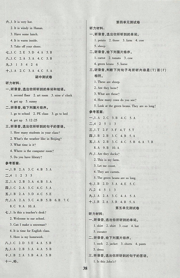 2018A版紅領(lǐng)巾樂園一課三練英語四年級下冊參考答案