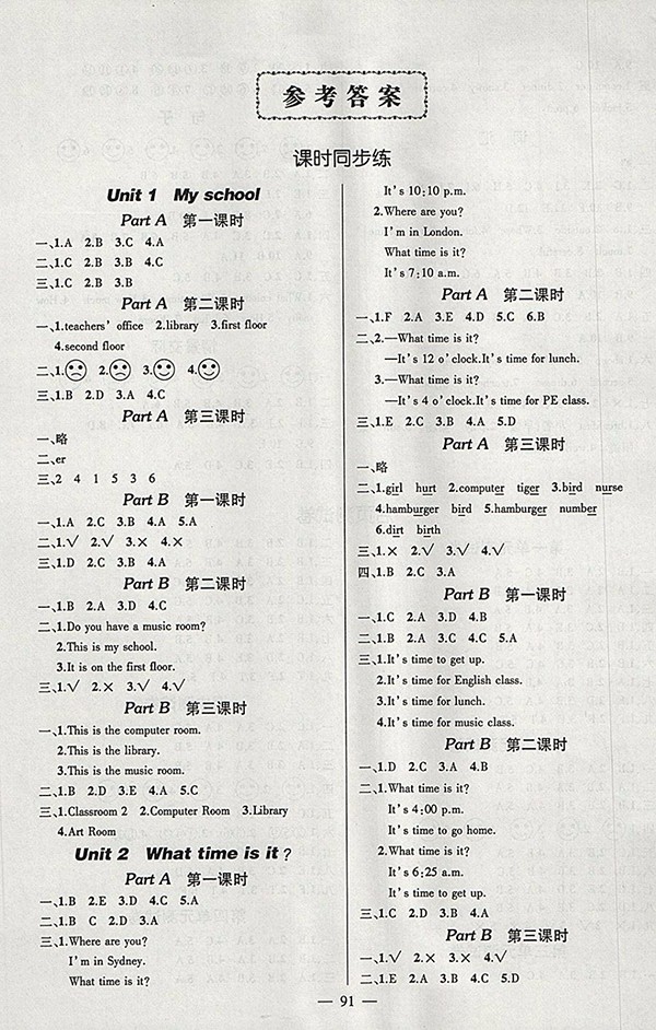 2018人教PEP版創(chuàng)優(yōu)作業(yè)100分導(dǎo)學(xué)案英語四年級(jí)下冊(cè)參考答案